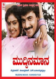 Muddina Maava