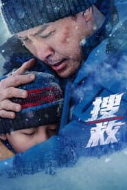 Polar Rescue