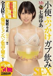 MVSD-366 Urine bukkake gab drinking sex Nanami Yu