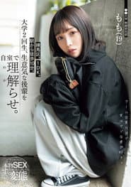 練馬区。1DK。駅から徒歩10分。大学2回生、生意気な後輩を自室で理解らせ。