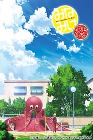Minami-ke Natsuyasumi
