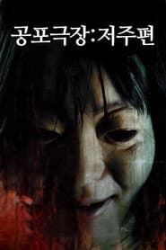 Kyouhugekijyou-2