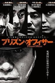 Prison Officer