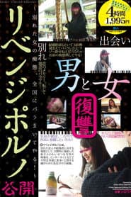 Revenge Porno - Stupid Ex Girlfriends Leaked All Over The Country