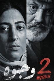 2 faces