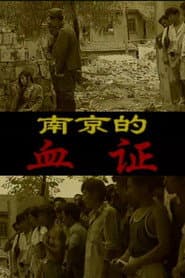 Blood Evidence: Nanjing