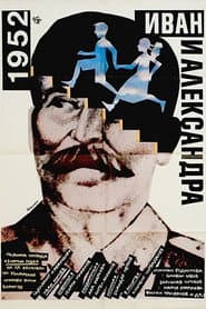 1952: Ivan and Aleksandra