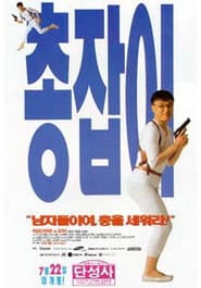 Man with a Gun