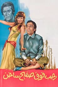 Ragab on a Hot Tin