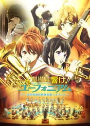 Sound! Euphonium The Movie: Welcome to the Kitauji High School Concert Band