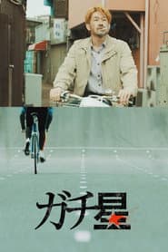 Riding Uphill