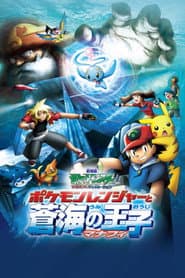 Pokémon Ranger and the Temple of the Sea
