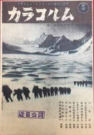 Karakoram