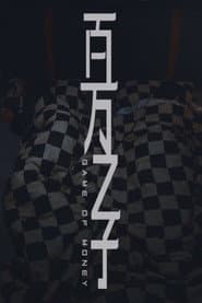 百万之子