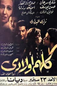 Kollohom Awlady