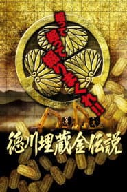 The Tokugawa Treasure: Final Excavation