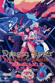 Dragon Slayer