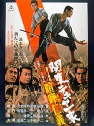 Kanto Street Peddlers: Clan Violent Loyalty