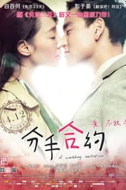 A Wedding Invitation