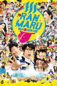 Ranmaru: The Man with the God Tongue