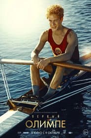 Rowing for Gold