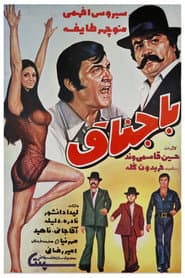 Bajenagh
