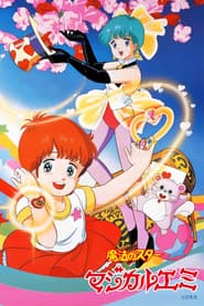Magical Emi, the Magic Star