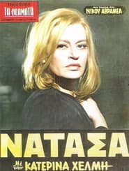 Νατάσα