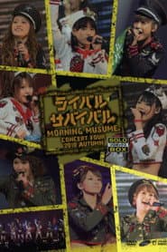 Morning Musume. 2010 Autumn Solo Lin Lin ~Rival Survival~