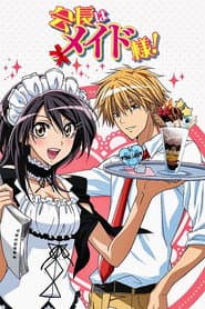 Maid Sama!