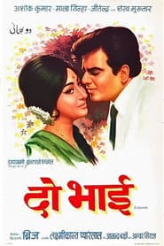 Do Bhai