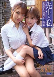 Sensei to watashi ~Houkago rezu, naisho no bian bukatsudou~