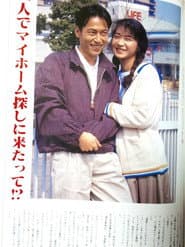 それでも家を買いました