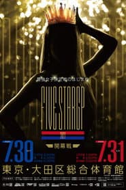 Stardom 5★STAR Grand Prix 2022 ~Opening Round: Day 2~