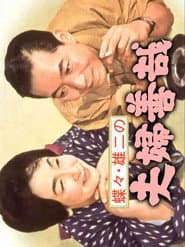 Chocho and Yuji's Marital Goodness