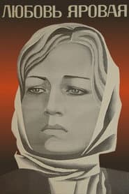 Lyubov Yarovaya