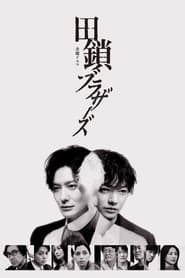 TAGUSARI bros.