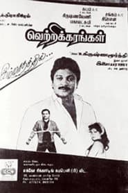 Vetrikkarangal