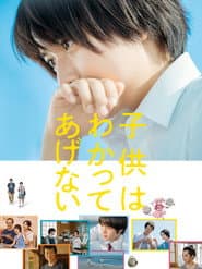 One Summer Story