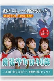 The Magical Girl is 40 Years Old