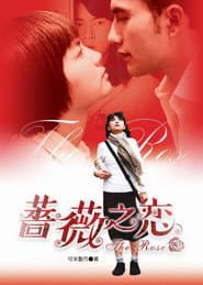 The Rose