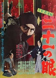 Moonshadow Ninja Scroll: Twenty-One Eyes