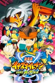 Inazuma Eleven the Movie: The Ultimate Force, Team Ogre, Attacks!