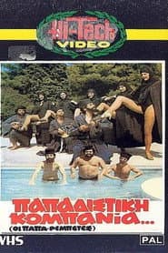 Papadistik Company