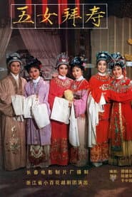 Five Daughters Offering Felicitation