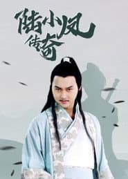 The Legend of Lu Xiaofeng