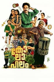 Kolahalam