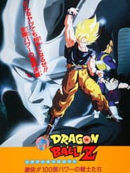 Dragon Ball Z: The Return of Cooler