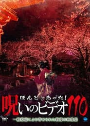 Honto Ni Atta! Noroi No Video 110