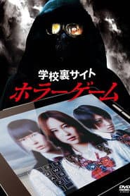 School Ghost Story: The Horror Game